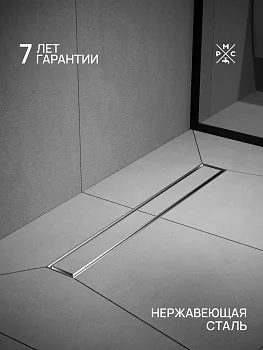 Трап для душа линейный РМС ТЛ01-60х7см Нержавеющая сталь