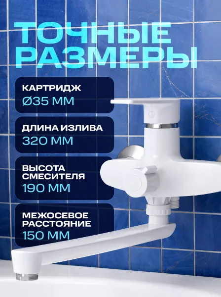 Смеситель для ванны с душем РМС PL6-006E Высокопрочный пластик Белый