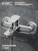 02-В1001-21 Смеситель для ванны, ø35