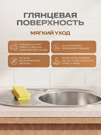 Мойка для кухни РМС MG6-7750OVR Врезная глянцевая