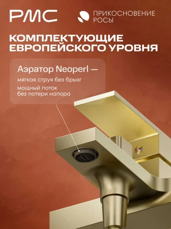 ПР-В1005-11 Смеситель для ванны, ø35