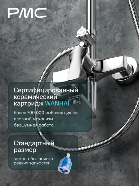 01-Д1001-21 Душевая система с тропическим душем, ø35