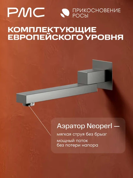 ПР-Д1404-11 Встраиваемая душевая система с тропическим душем, ø35