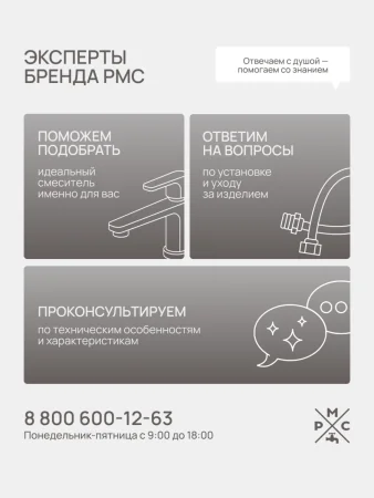 PL7CH-009E Смеситель для ванны  из высокопрочного пластика-Хром