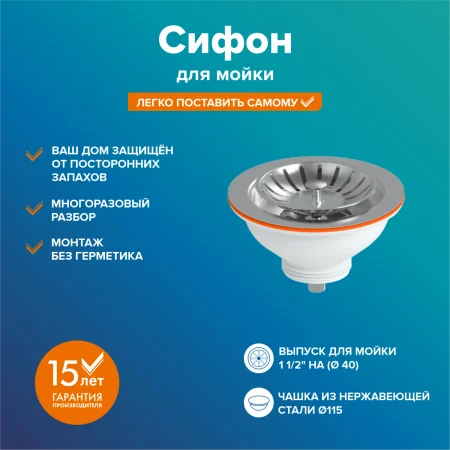 Выпуск "РМС" КС-12 для мойки