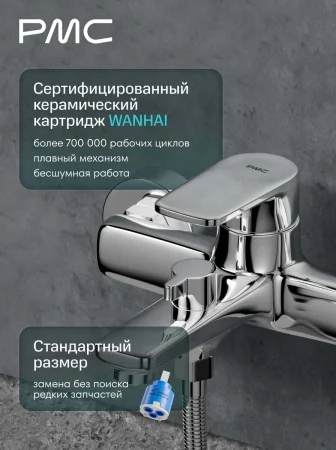 03-В1001-21 Смеситель для ванны, ø35