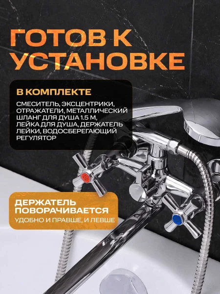Смеситель для ванны с душем РМС SL138-140P универсальный Хром