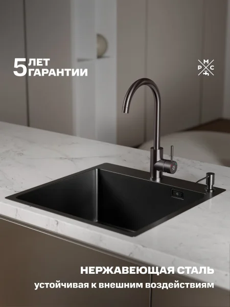 MR-5050BL Набор 3 в 1 РМС (кухонная мойка+ корзина раздвижная+ дозатор врезной)