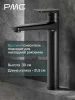 03-У1102-21 Смеситель для умывальника, ø35