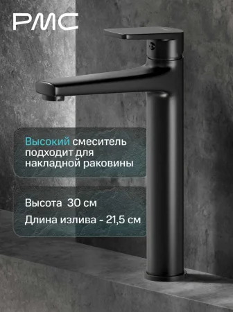 03-У1102-21 Смеситель для умывальника, ø35