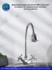 Смеситель для кухни РМС SL65-279F с гибким изливом Хром