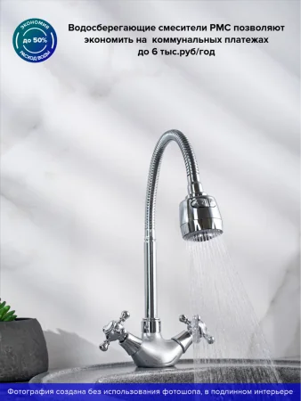 Смеситель для кухни РМС SL65-279F с гибким изливом Хром