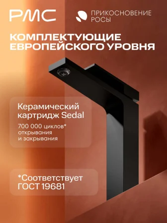 ПР-У1102-11 Смеситель для умывальника, ø35