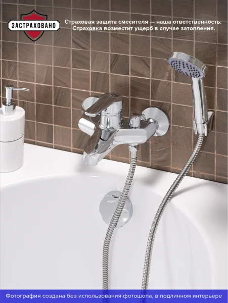 Смеситель для ванны с душем РМС SL50-009E с коротким изливом Хром