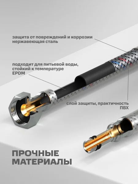 Подводка воды для смесителя РМС M10 30 см 