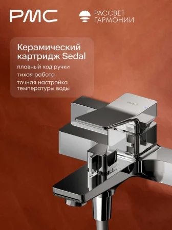 РГ-В1001-11 Смеситель для ванны, ø35
