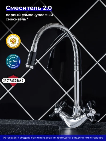 Смеситель для кухни РМС SL92BL-279F гибкий излив Хром