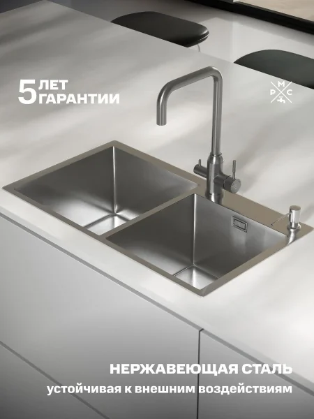 MR-7843 Набор 3 в 1 РМС (кухонная мойка+ корзина раздвижная+ дозатор врезной)