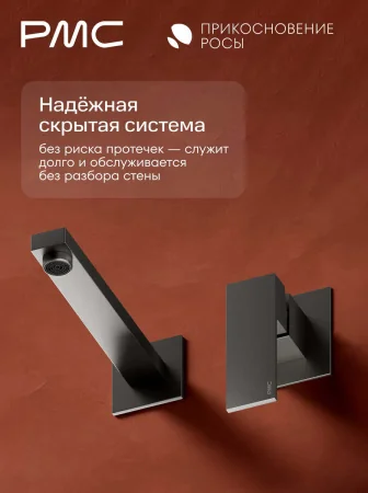 ПР-У1504-11 Смеситель для умывальника, ø35