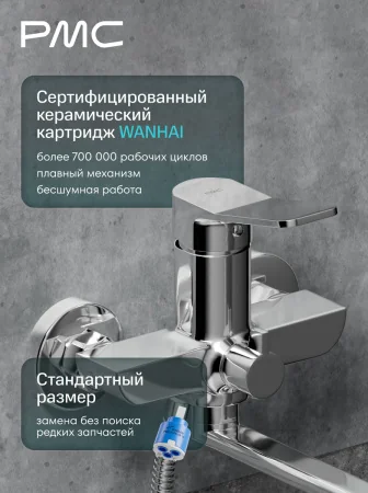 07-В1201-21 Смеситель для ванны, ø35