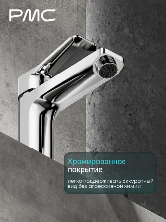 07-У1001-21 Смеситель для умывальника, ø35