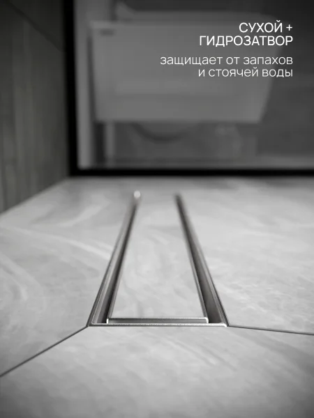 Трап для душа линейный РМС ТЛ02-50х7см Нержавеющая сталь