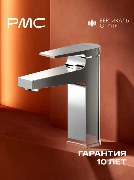 ВС-У1001-11 Смеситель для умывальника, ø35