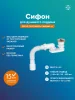 Слив-перелив для душевого поддона РМС СД-П плоский Белый