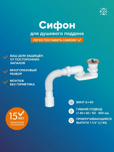 Слив-перелив для душевого поддона РМС СД-П плоский Белый