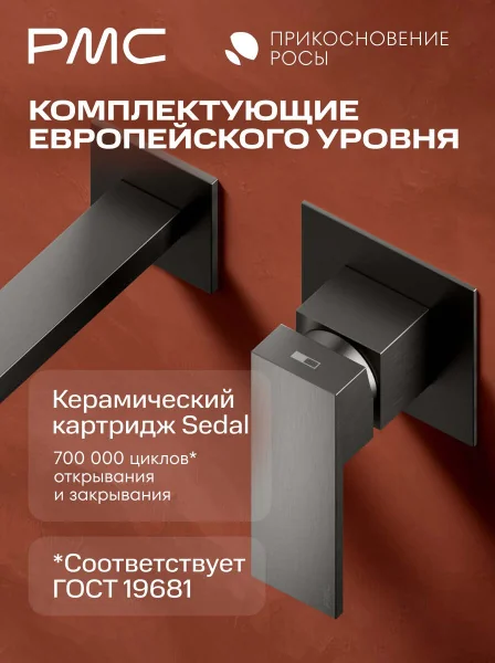 ПР-У1504-11 Смеситель для умывальника, ø35