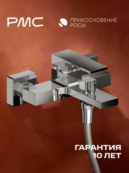 ПР-В1001-11 Смеситель для ванны, ø35