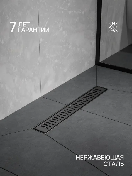 Трап линейный РМС ТЛ-03-Ч-50х7 