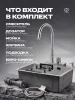 Комплект кухонная мойка со смесителем MR5843+017F