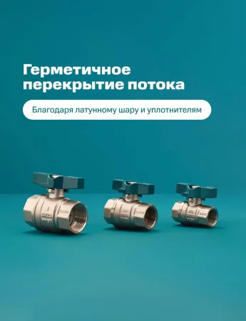 Кран шаровой РМС ГГБ-15 Люкс 1/2"