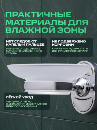 Мыльница овальная РМС A2020 матовое стекло