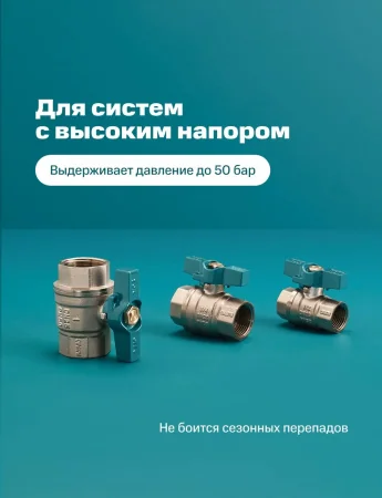 Кран шаровой РМС ГГБ-15 Люкс 1/2"