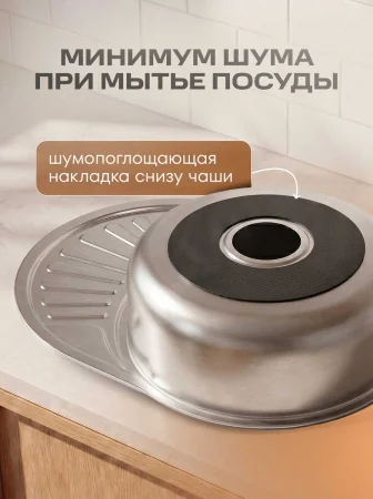 Мойка для кухни РМС MG6-5745OVL Врезная глянцевая