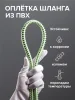 Шланг для душа SH 13 не растяжной 150 см PVC 2 слоя