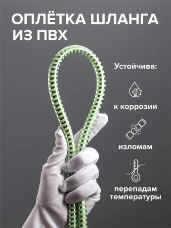 Шланг для душа SH 13 не растяжной 150 см PVC 2 слоя