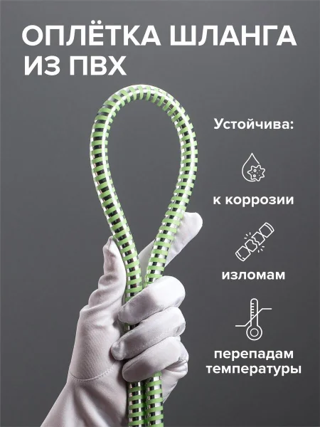 Шланг для душа SH 13 не растяжной 150 см PVC 2 слоя
