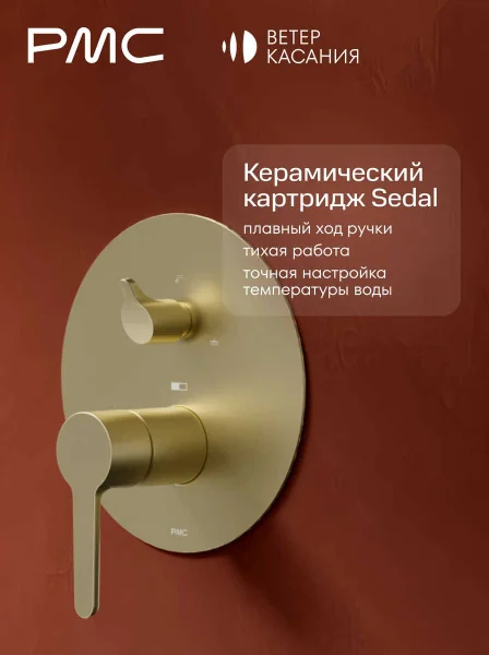 ВК-Д1405-11 Встраиваемая душевая система с тропическим душем, ø35