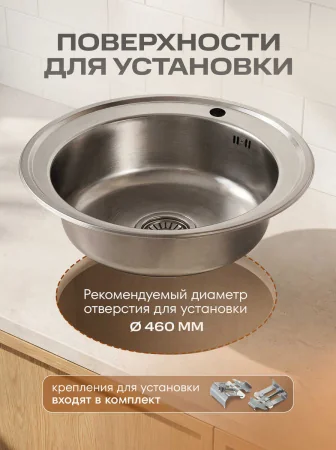 Мойка для кухни РМС MG6-49 Врезная глянцевая