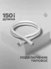 SH-18 Шланг для душа не растяжной из PVC-150 см, белый