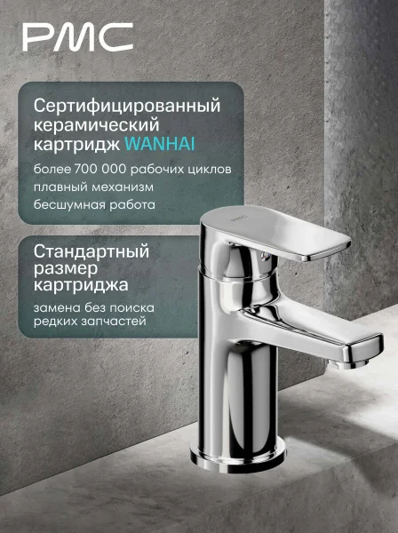 03-У1001-21 Смеситель для умывальника, ø35
