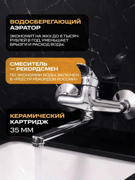 Смеситель для кухни РМС SL86-005 настенный Хром
