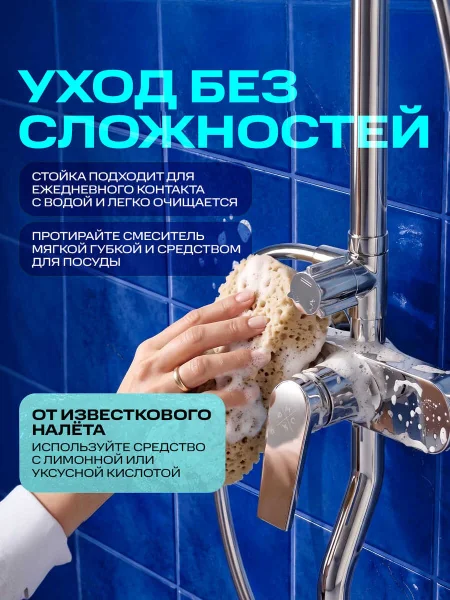 PL7CH-009DK Душевая система из высокопрочного пластика-Хром