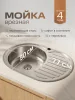Мойка для кухни РМС MG6-7750OVL Врезная глянцевая