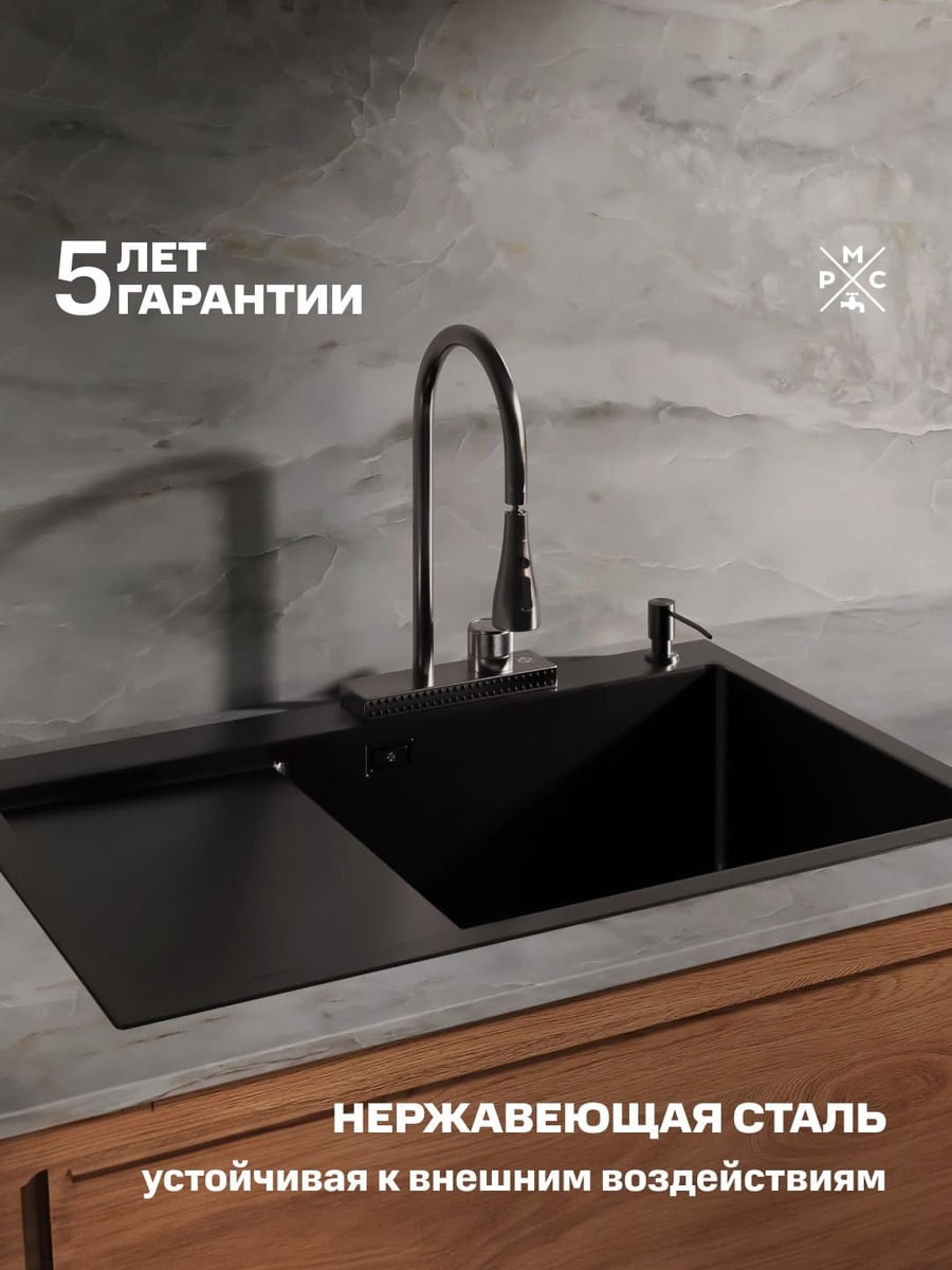 Купить комплект мойка для кухни с правым крылом и дозатор рмс mrk-7851bl-r темный графит РМС MRK-7851BL-R по низкой цене в интернет-магазине «РМС»