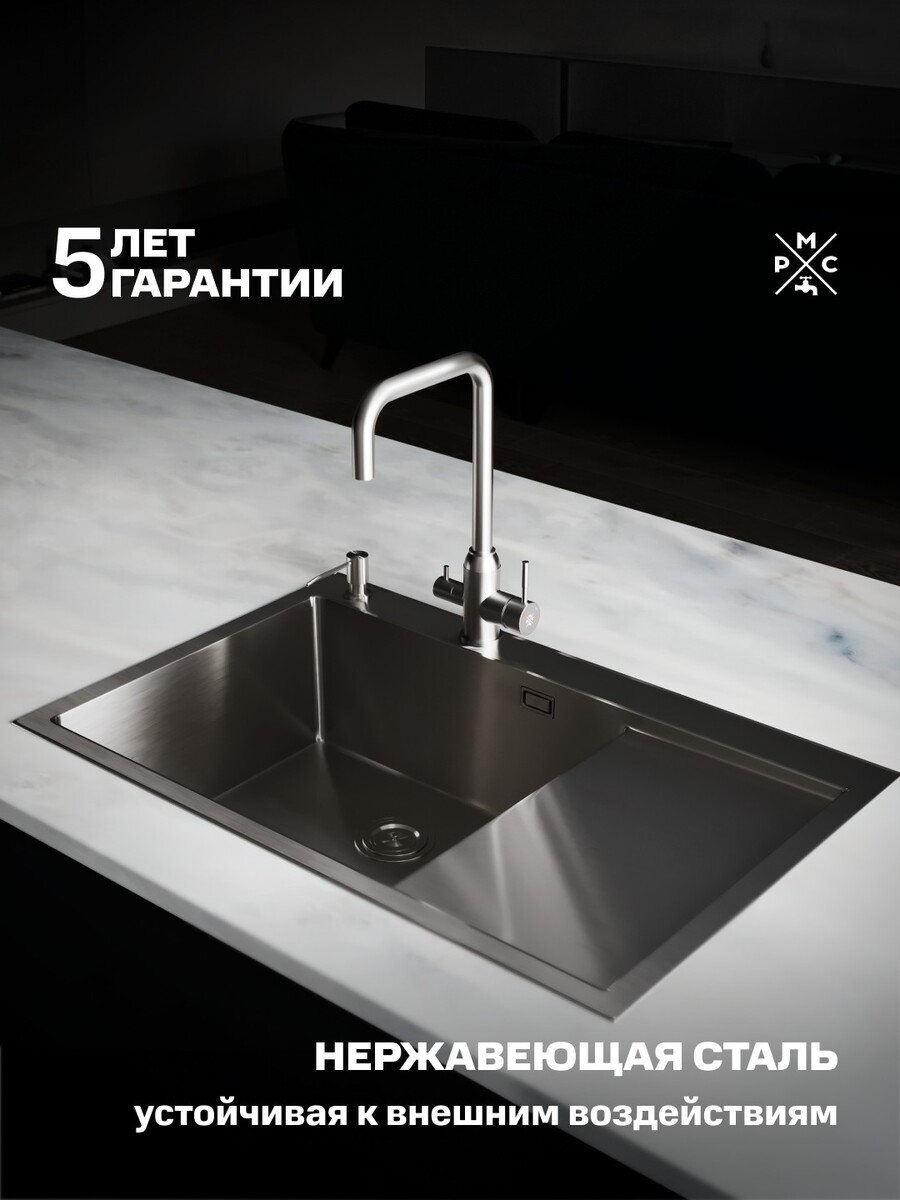 Купить комплект мойка для кухни с правым крылом и дозатор рмс mrk-7851l серый РМС MRK-7851L по низкой цене в интернет-магазине «РМС»