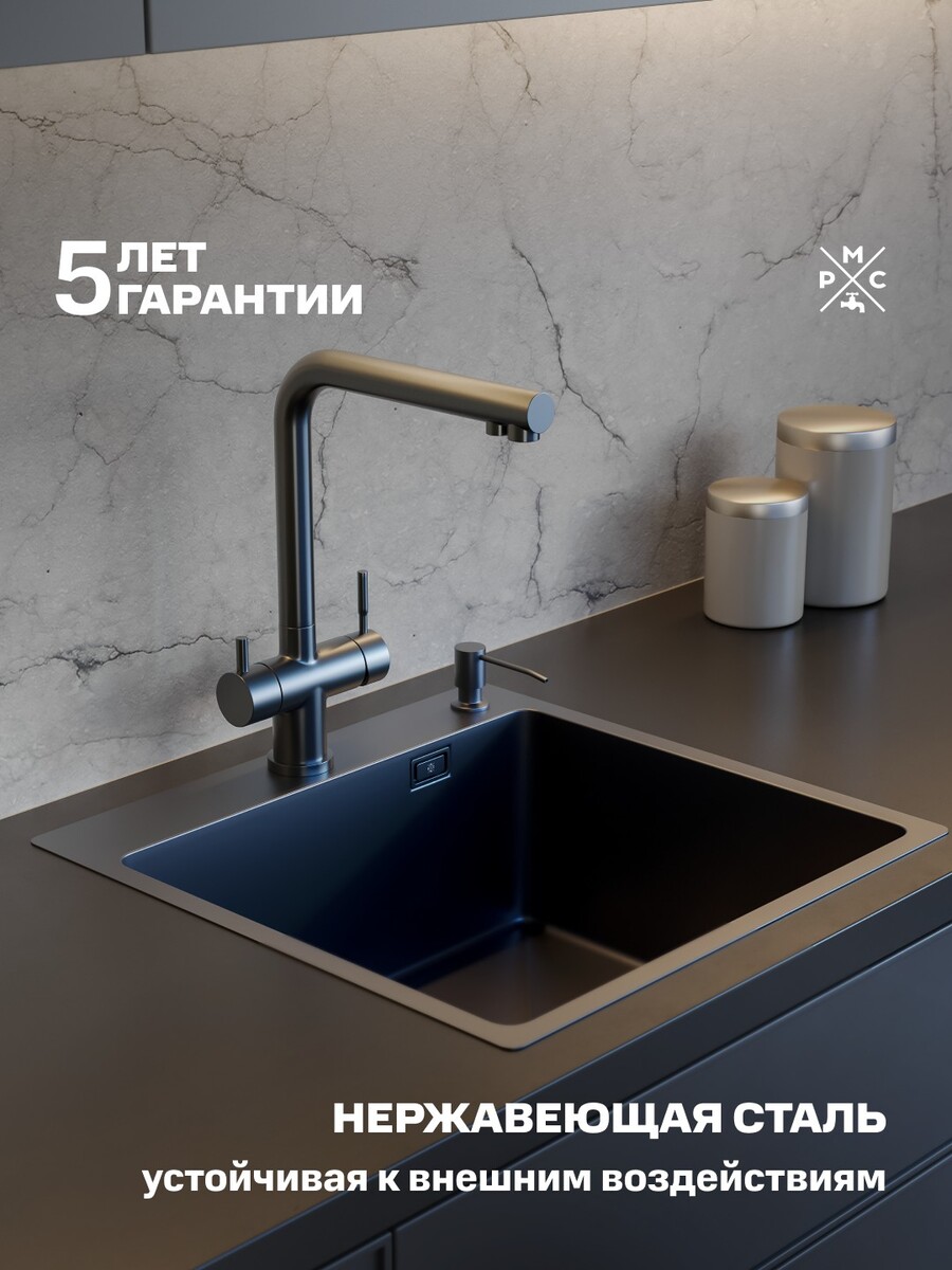Купить mr-5050bl matte набор 3 в 1 рмс (кухонная мойка+ корзина раздвижная+ дозатор врезной) РМС MR-5050BL Matte по низкой цене в интернет-магазине «РМС»
